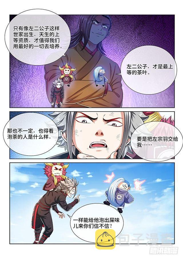 第一五三话·男人的嘴3