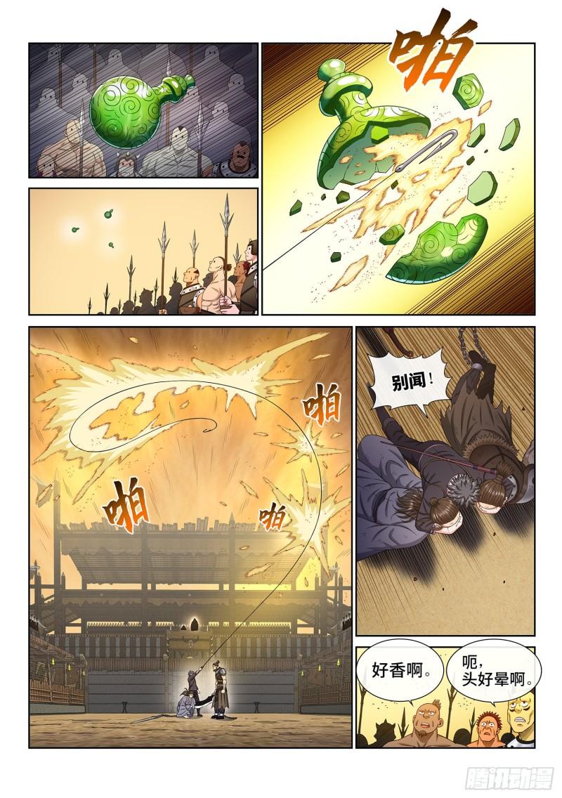 第三三五话·仇 恨2
