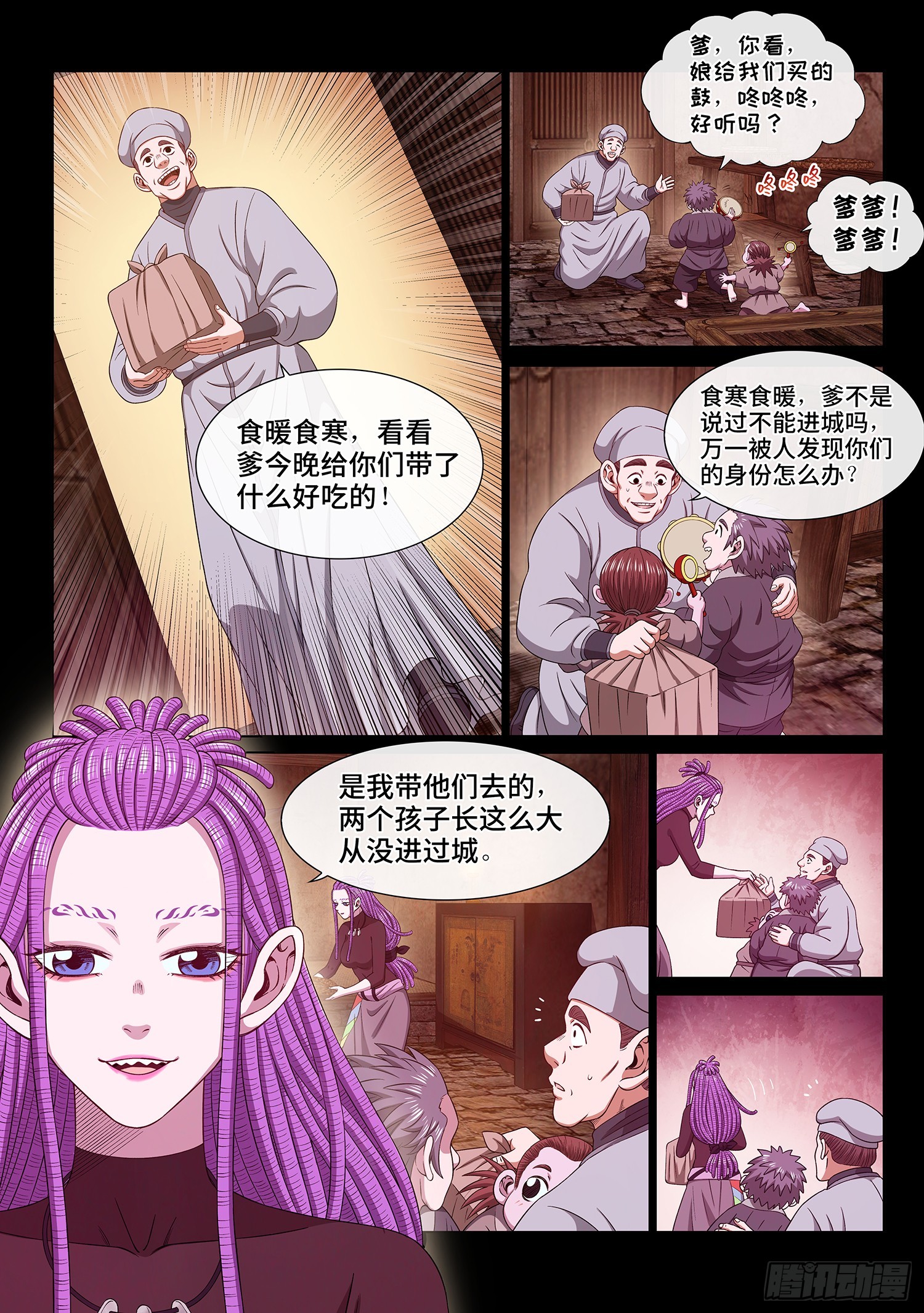 第五四八话·最后一晚13