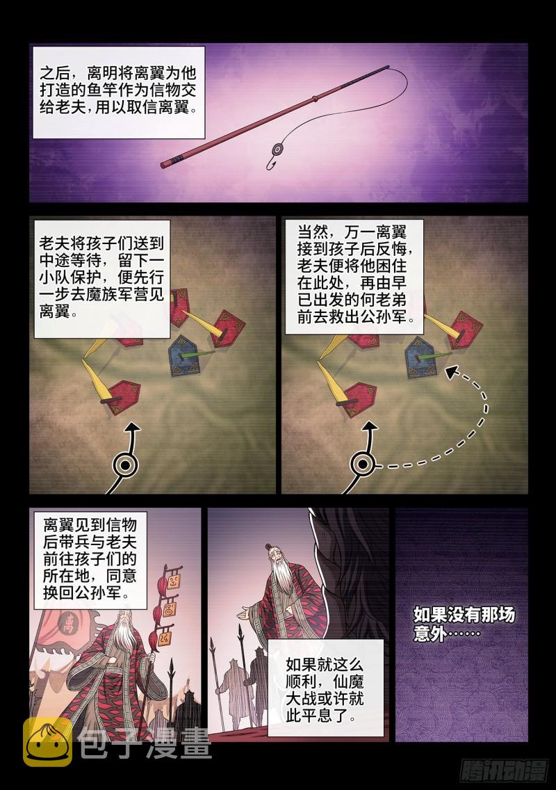 第三二九话·如果……14