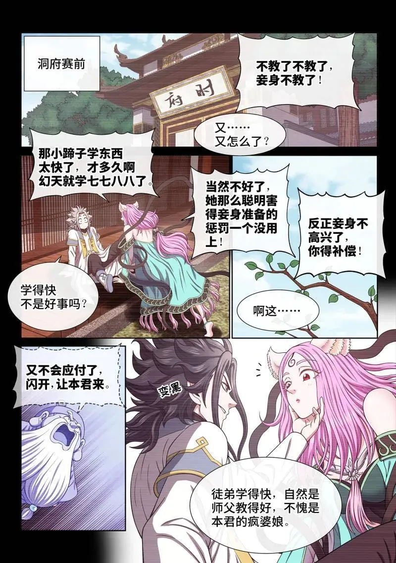 第700话 ·情 魂1