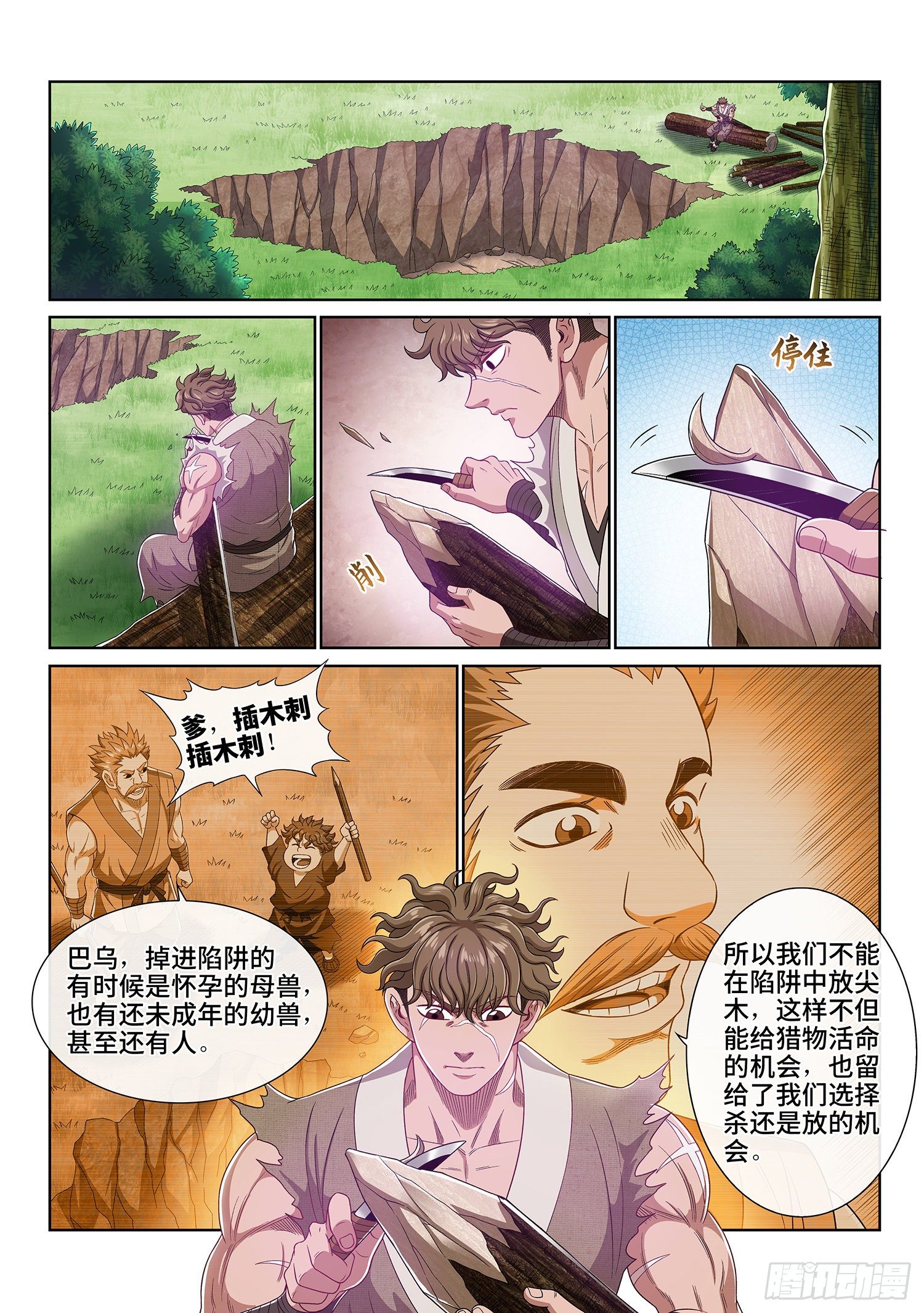 第四六九话·选择的机会12