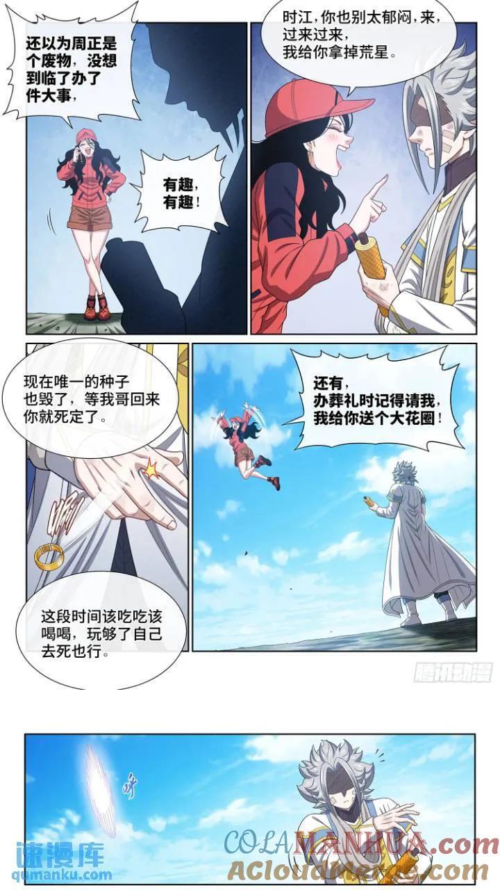 第六三三话·合 法12