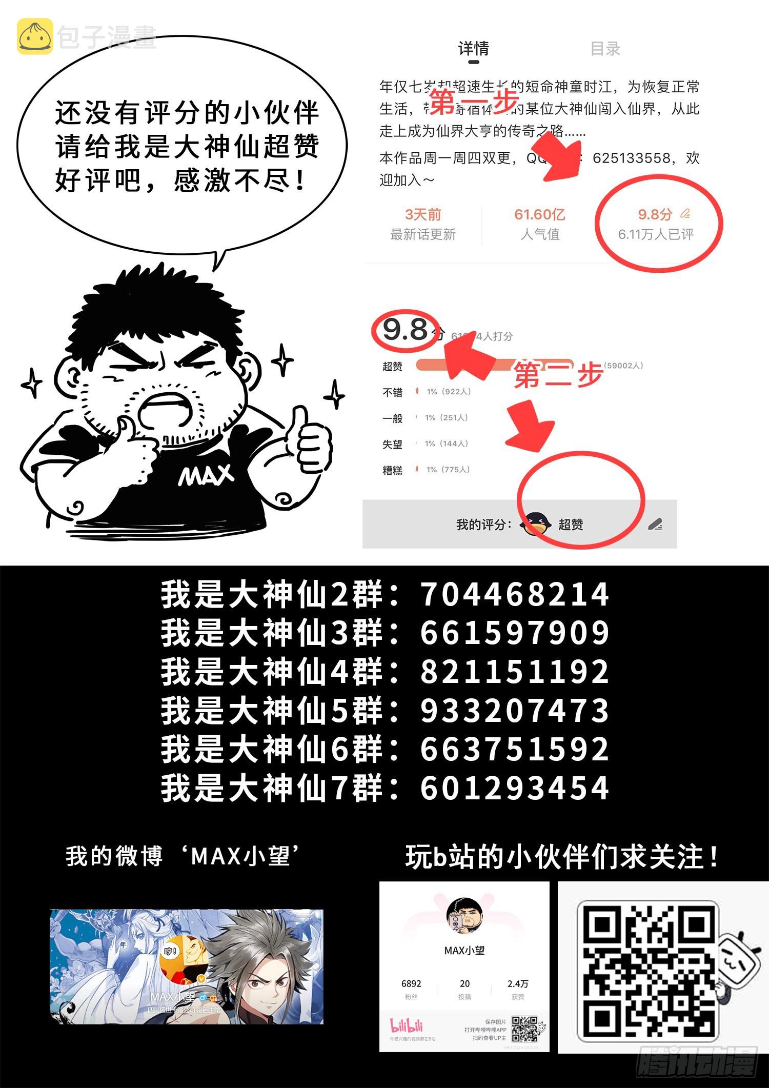 第五三一话·不准吵架16