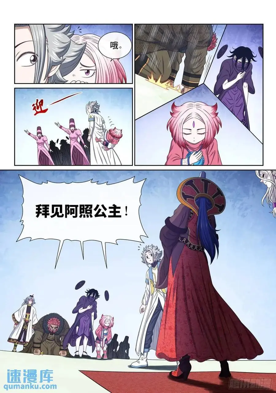 第六五六话·羞 辱7