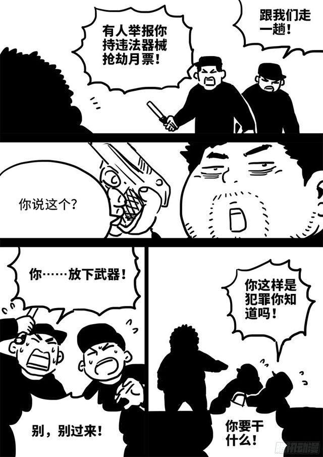 第九十八话·越 级13