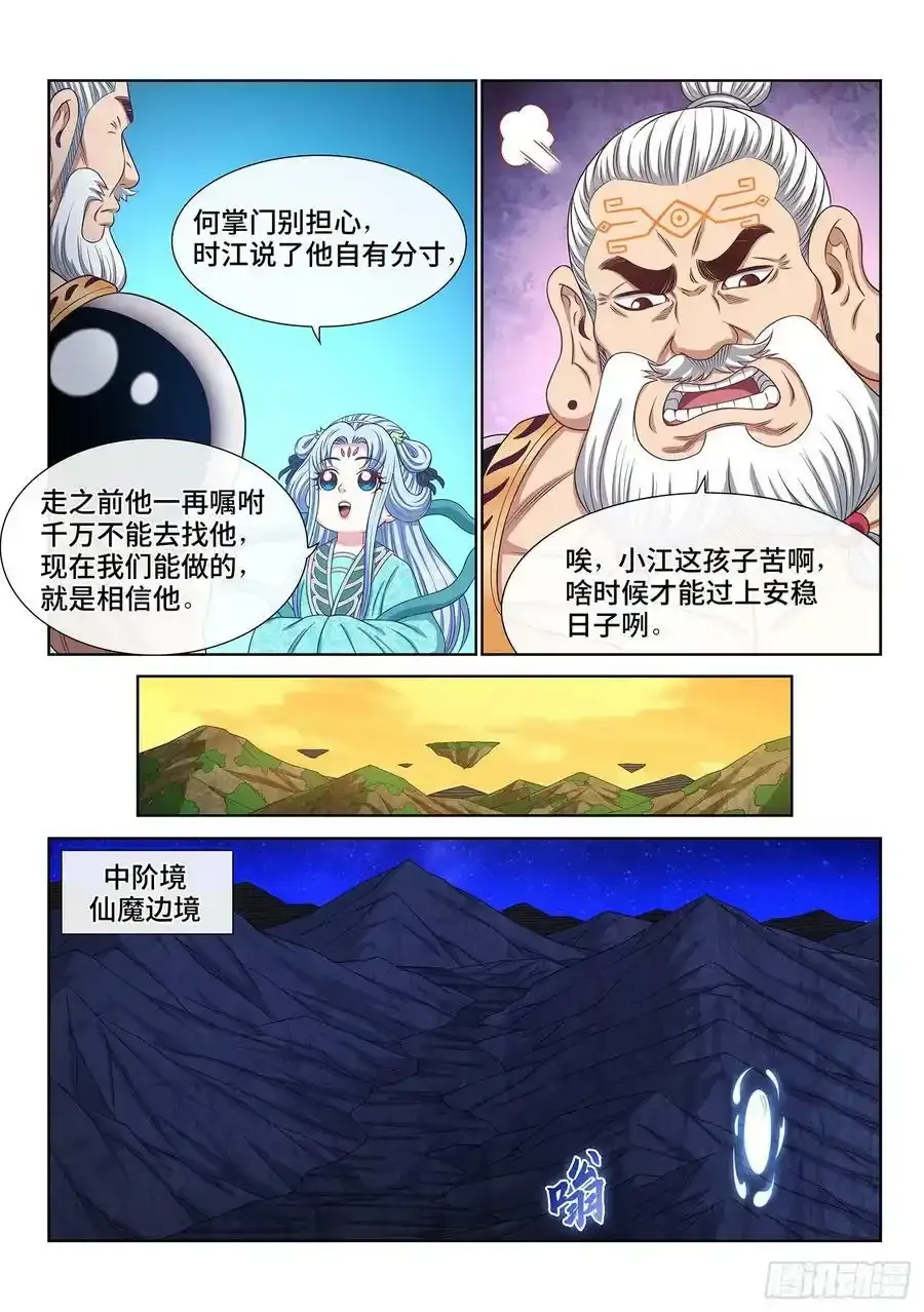 第六零七话·失 忆11