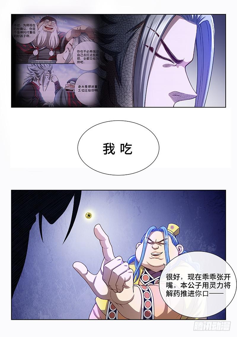 第二七零话·更高更远10