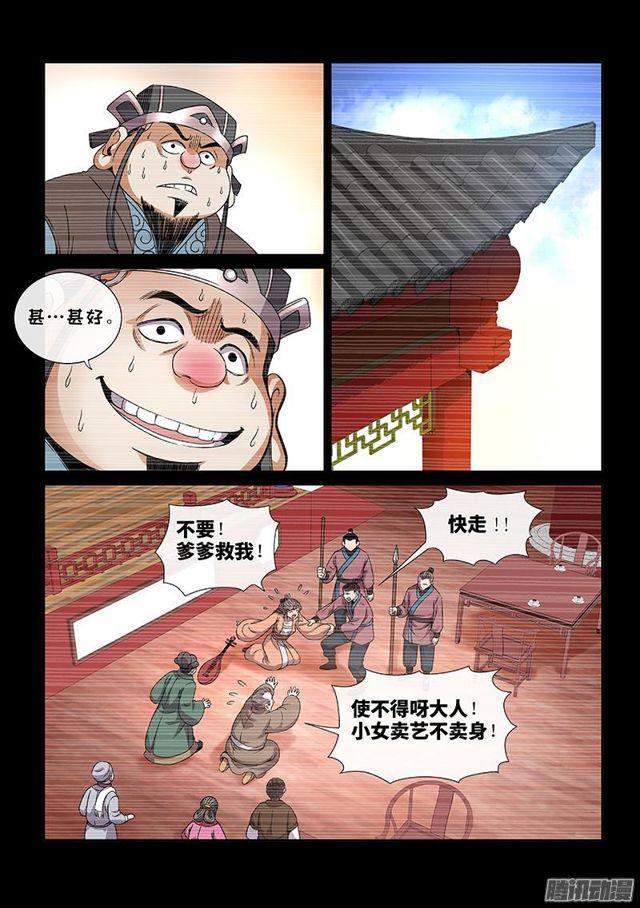 第六十话·庸脂俗粉6