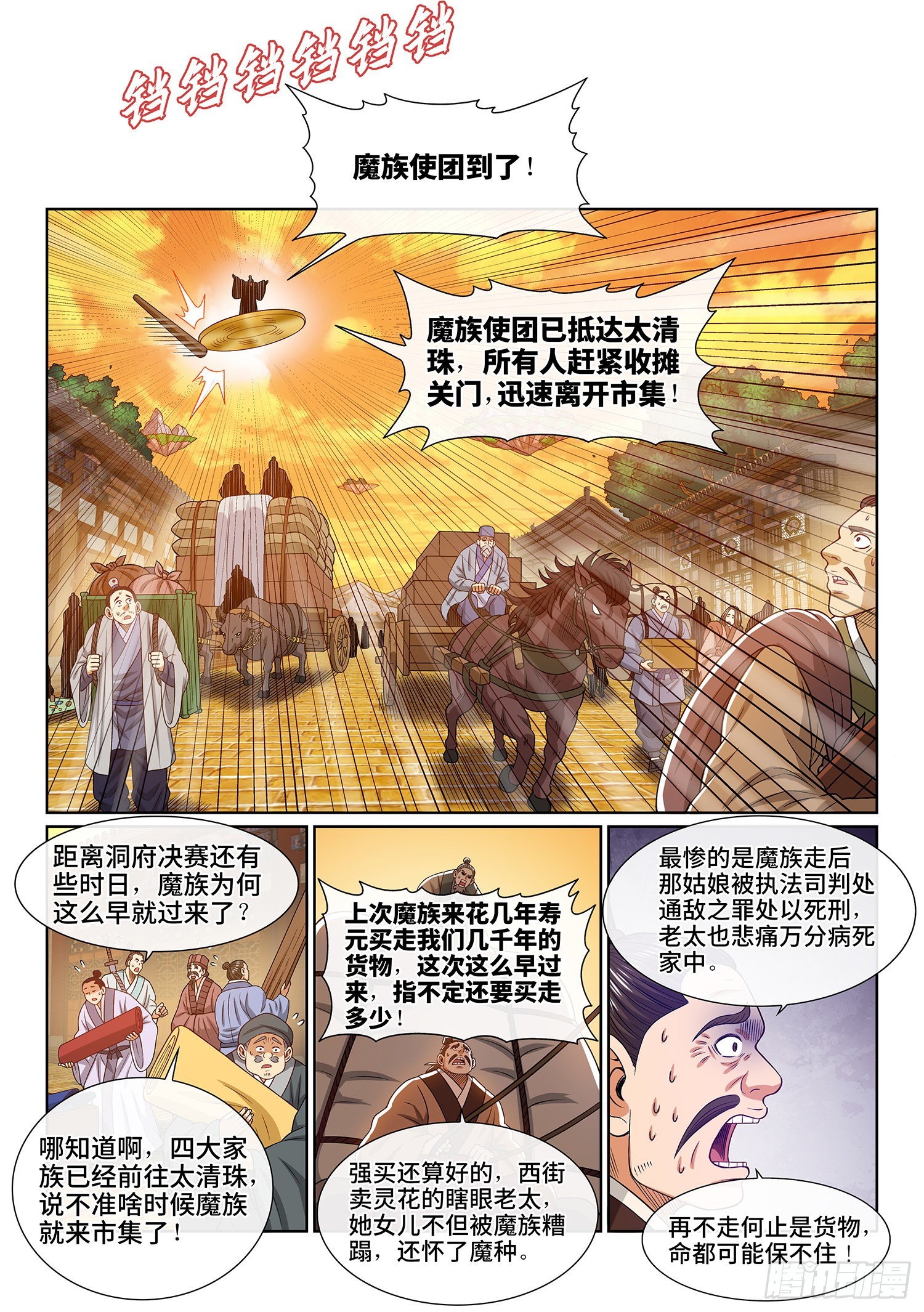 第五三六话·下马威1