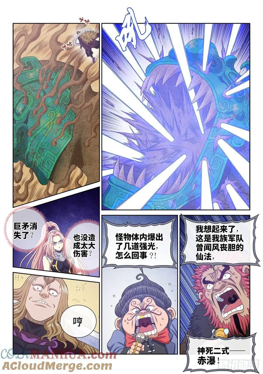 第六六二话·陨 落6