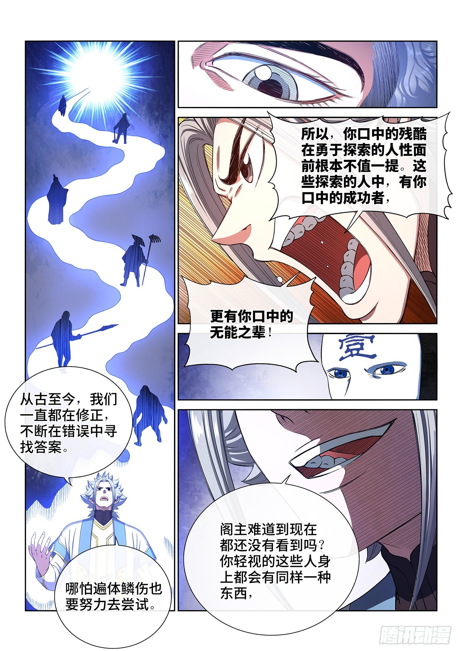 第四三四话·时 间15