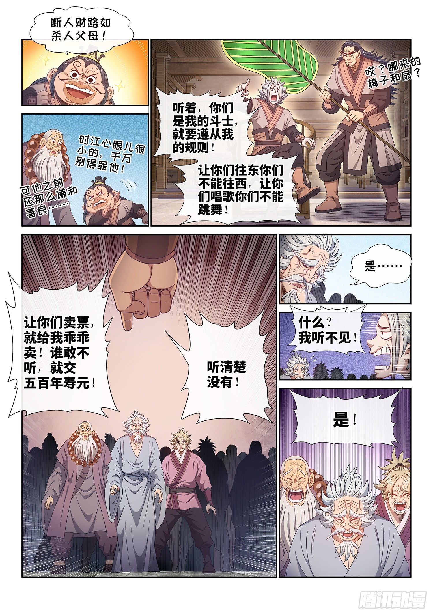 第五零二话·釜底抽薪5