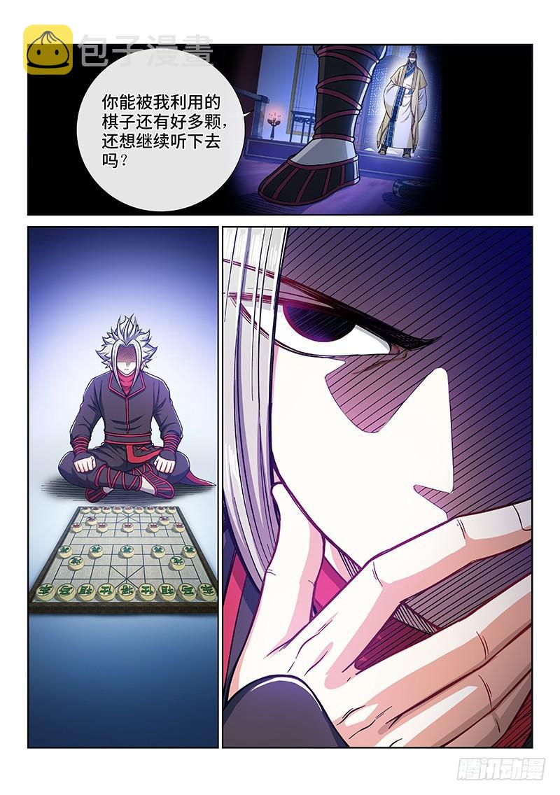 第二三六话·急转直下14