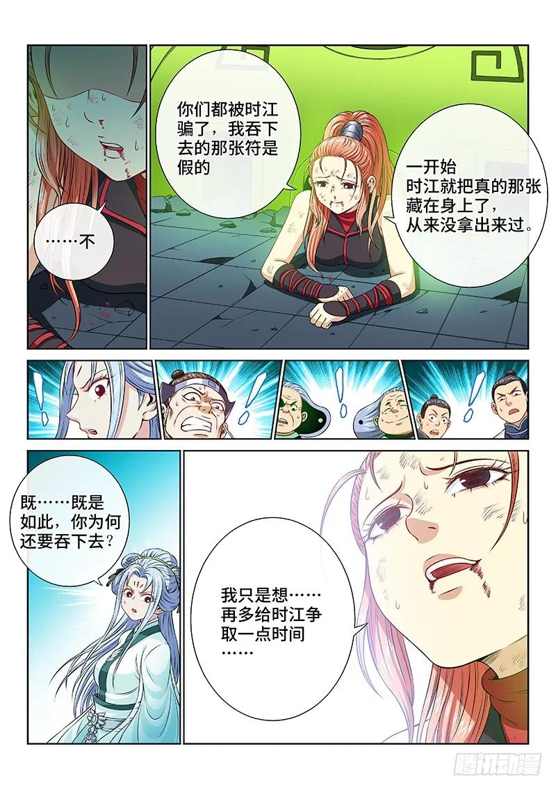 第九十六话·周紫雨8