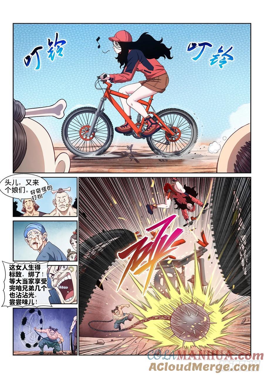 第六二四话·找到了？2