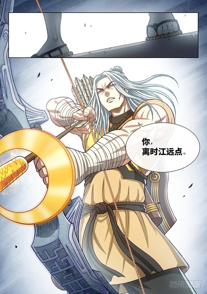 第二七八话·实力与战法14