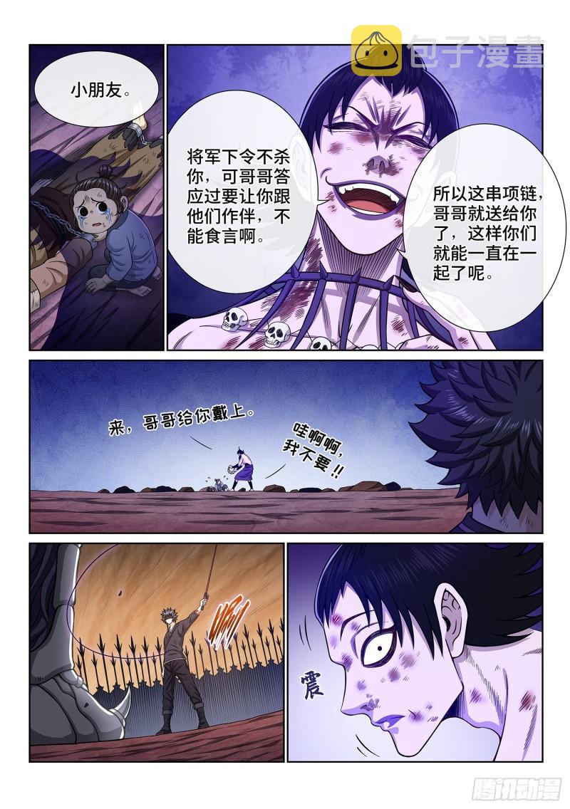 第三三八话·灵机一动（下）12