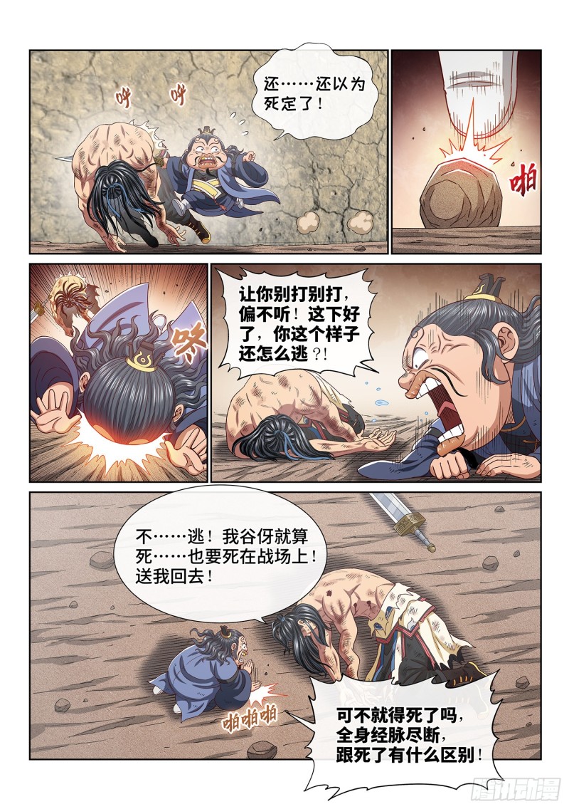 第三九五话·惩罚11