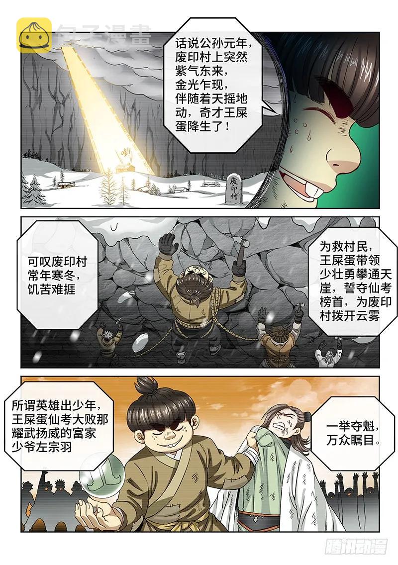 第九十七话·书中人5