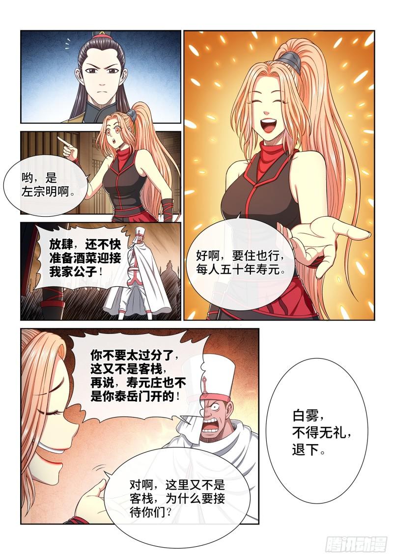 第三一五话·暴风雨前11
