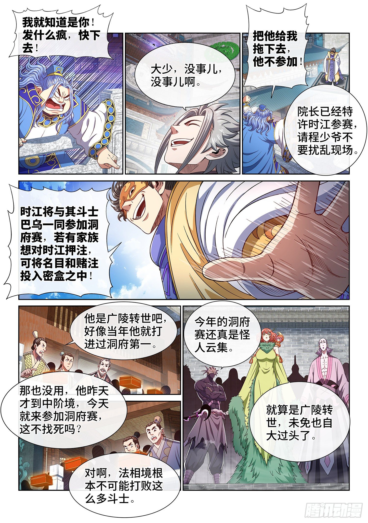 第四四八话·借 我11