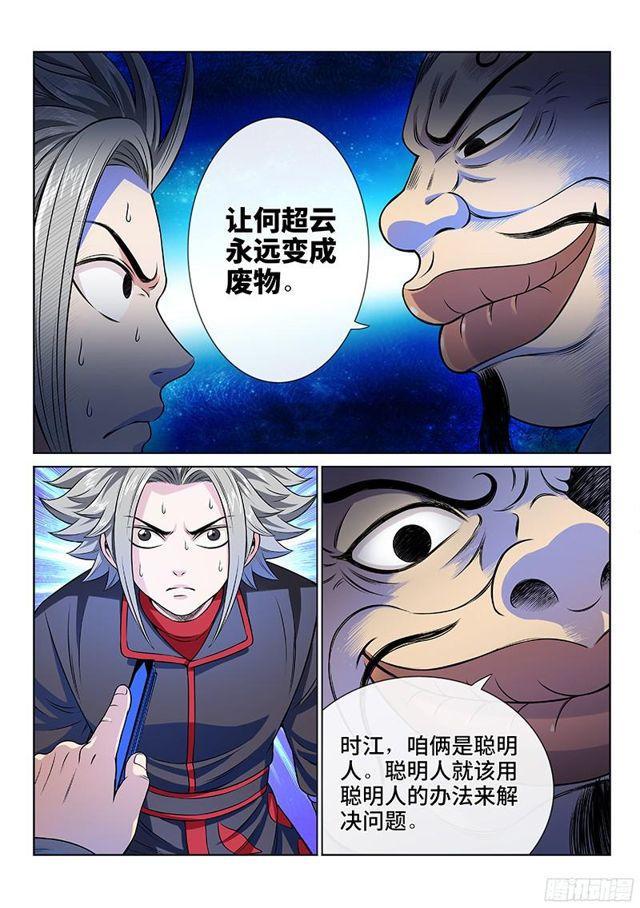 第八十七话·孤 独5