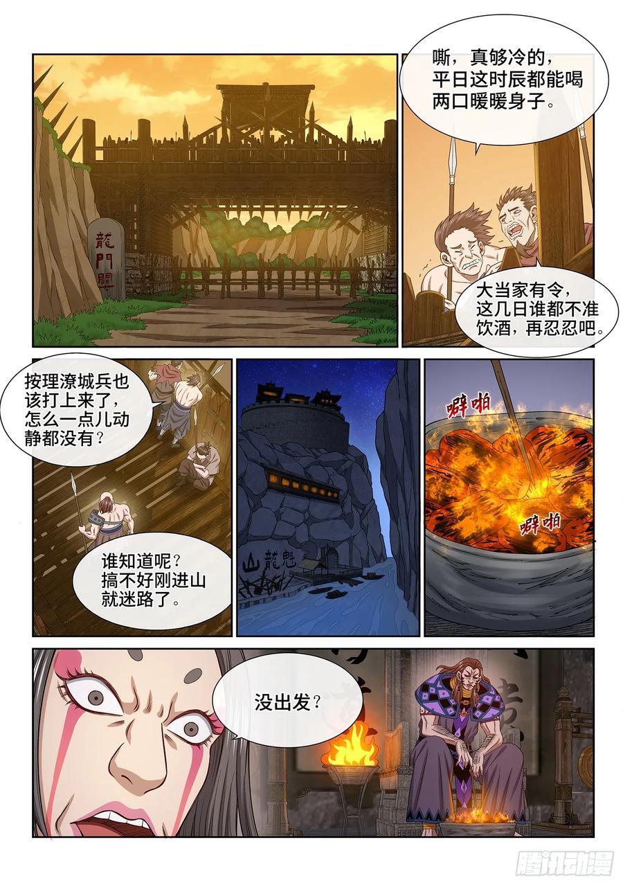 第六二二话·耐 心1