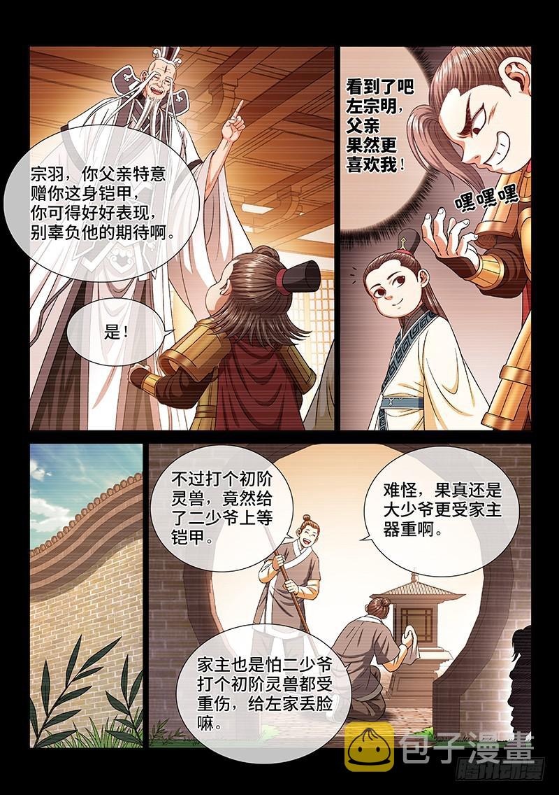 第二四七话·好帮手4