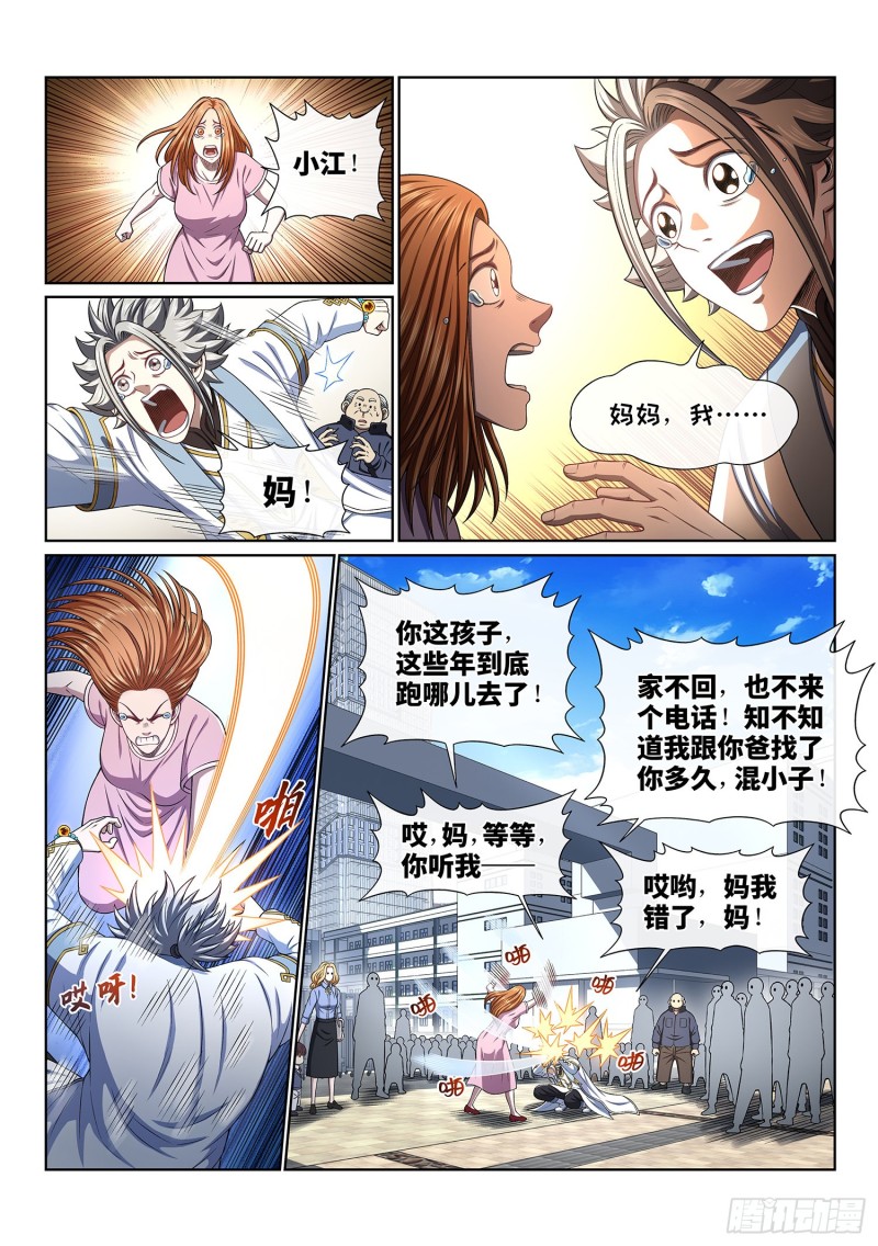 第三九三话·我回来了3