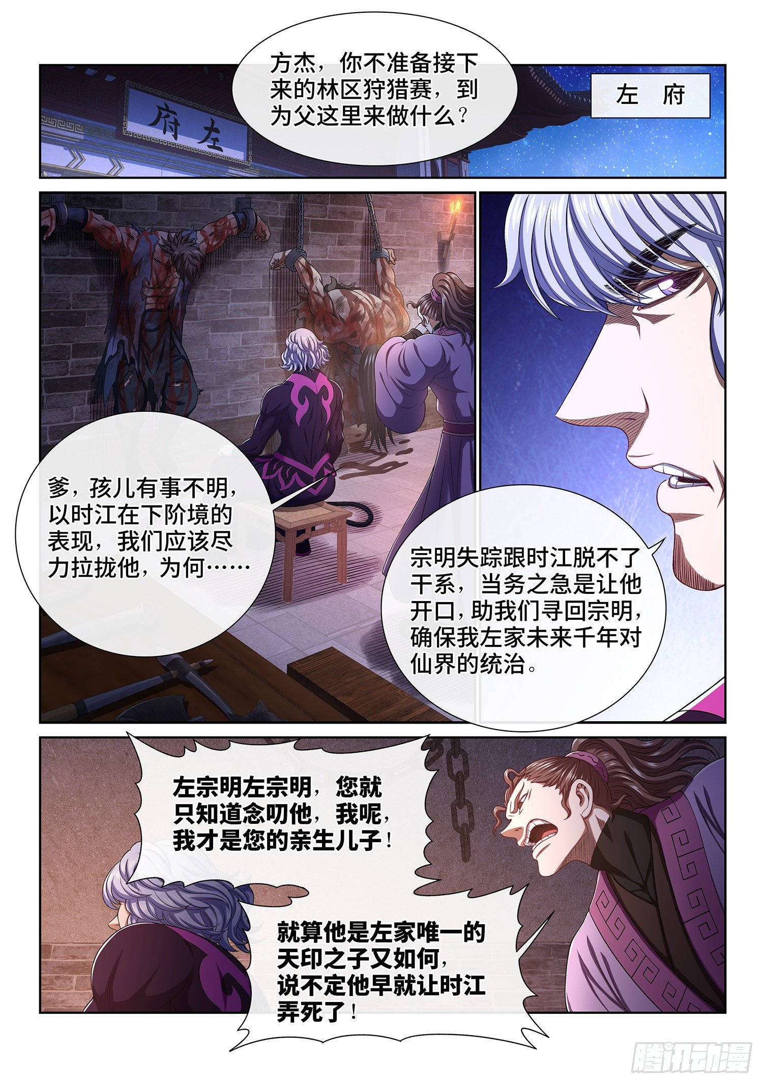 第四五一话·才 华6