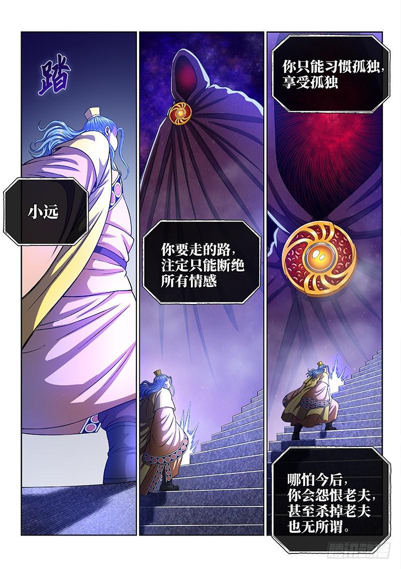 第二七零话·更高更远15