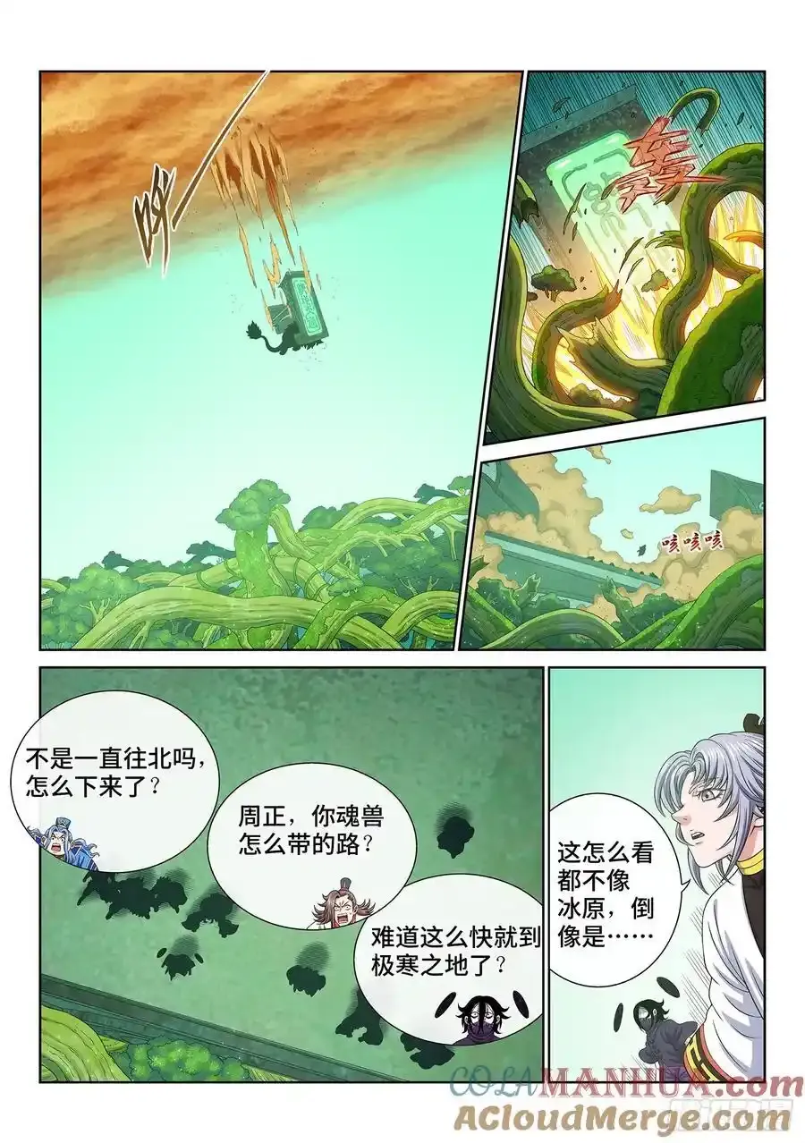 第六六四话·前 行12