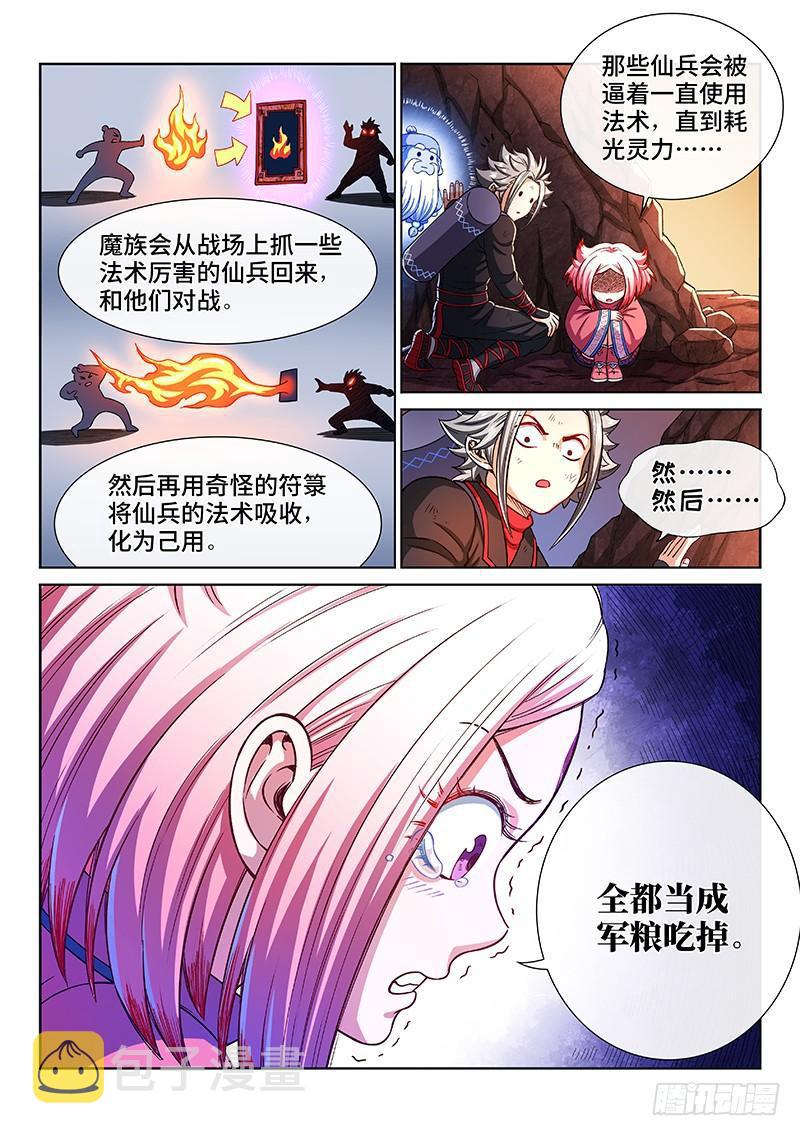 第二一四话·捡个拖油瓶14
