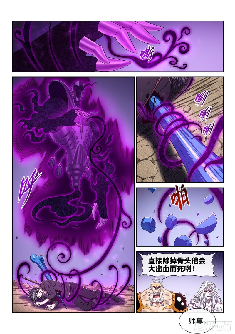 第三七九话·救 治10