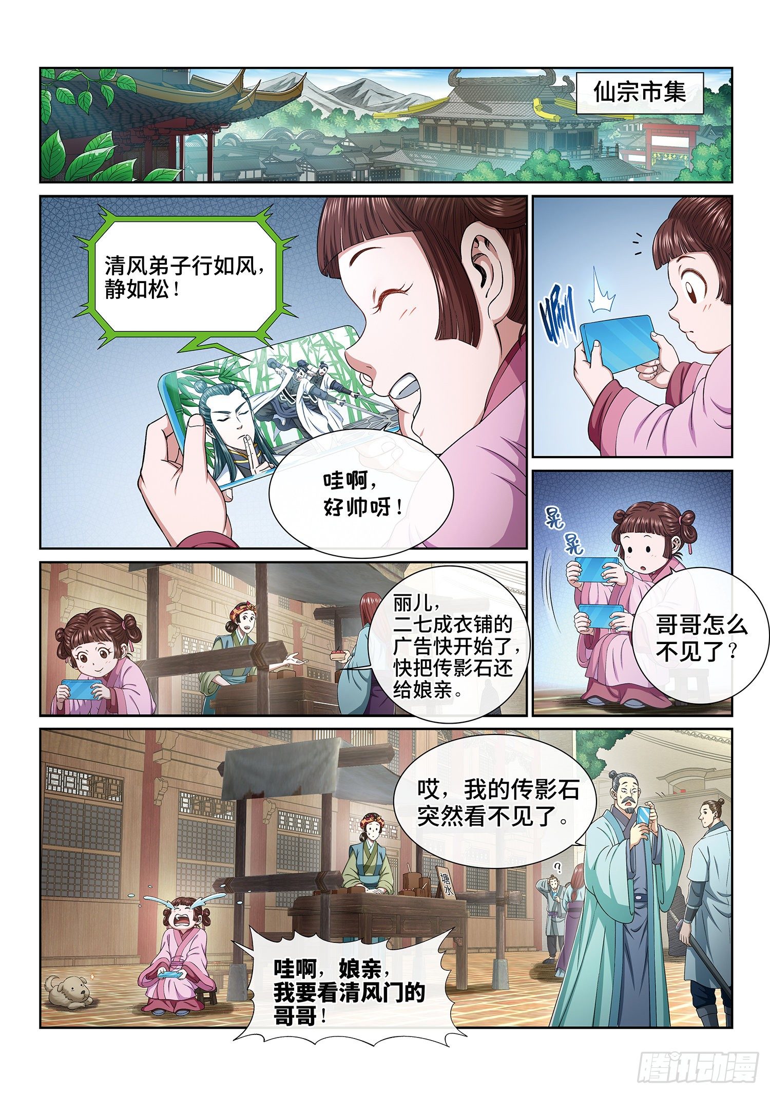 第四百话·重 逢1
