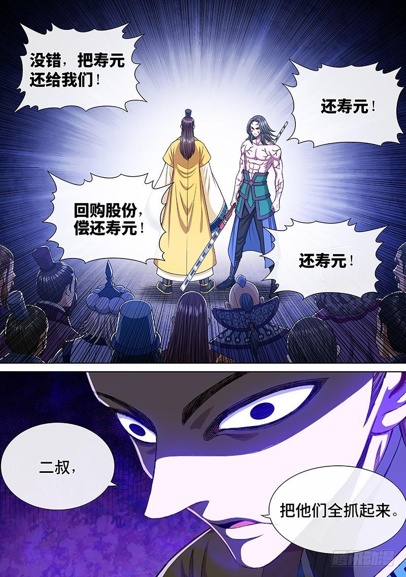 第二六六话·拷 问16
