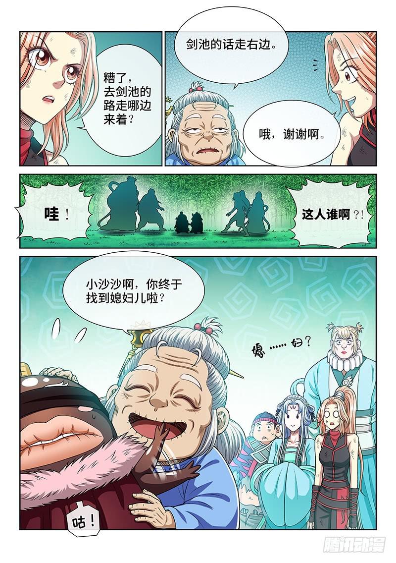 第二六四话·做得对14