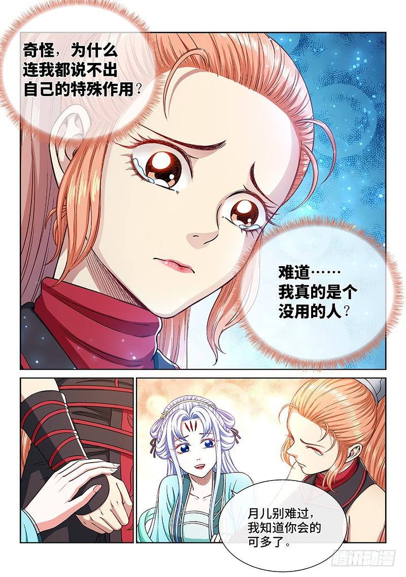 第二三四话·棋 局10