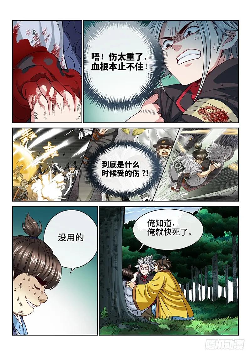 第九十七话·书中人2