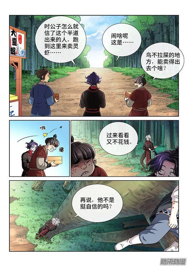第六十三话·营销有路2