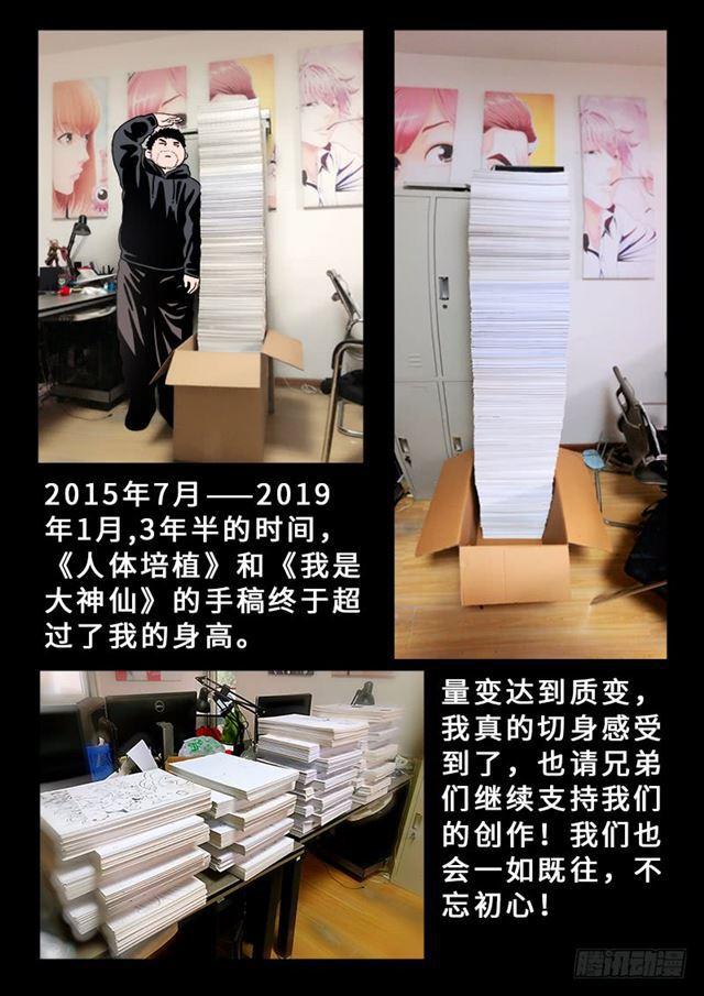 第一六六话·逃 兵17