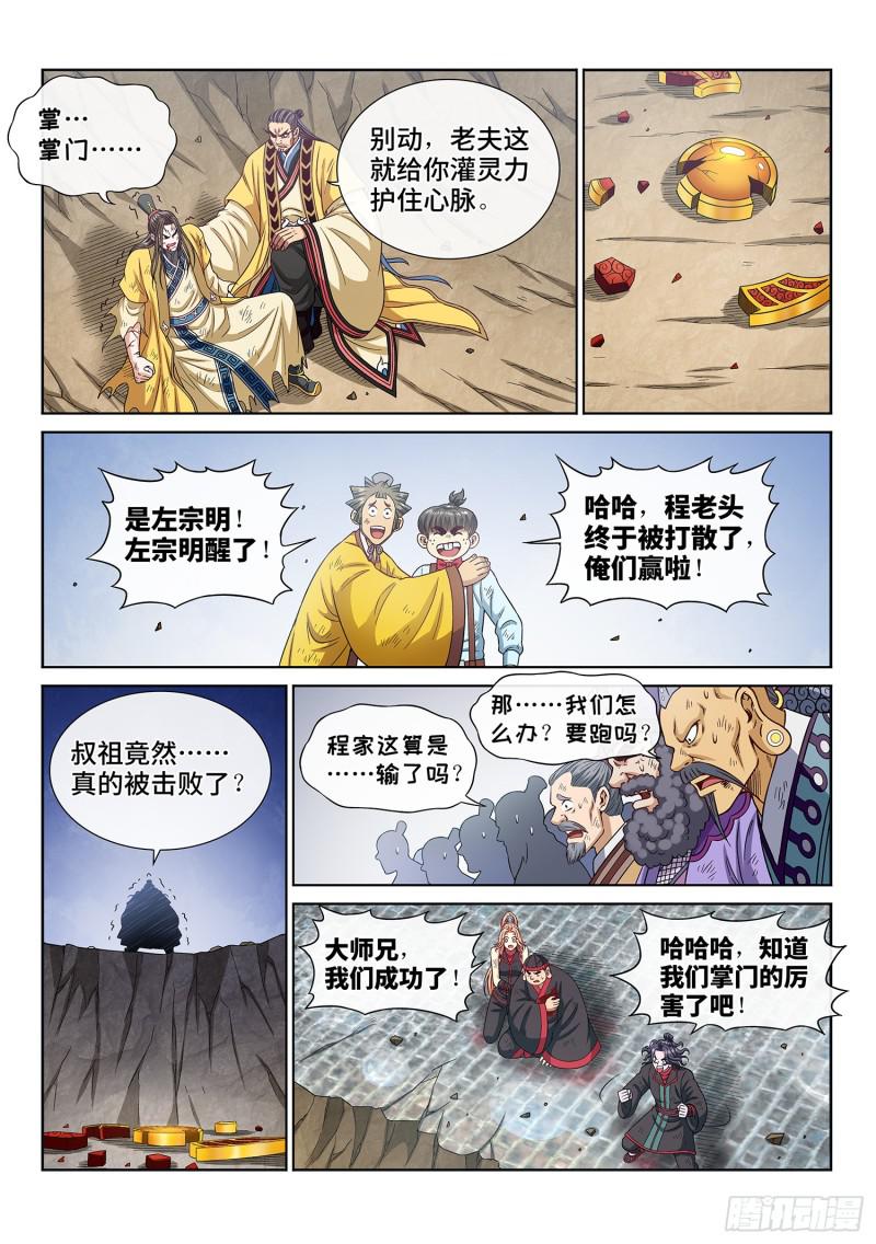 第二八四话·终于……14