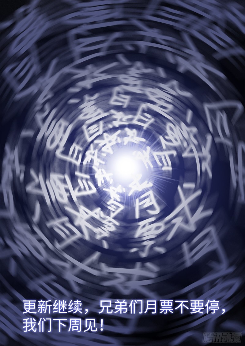 第四零四话·漩 涡18