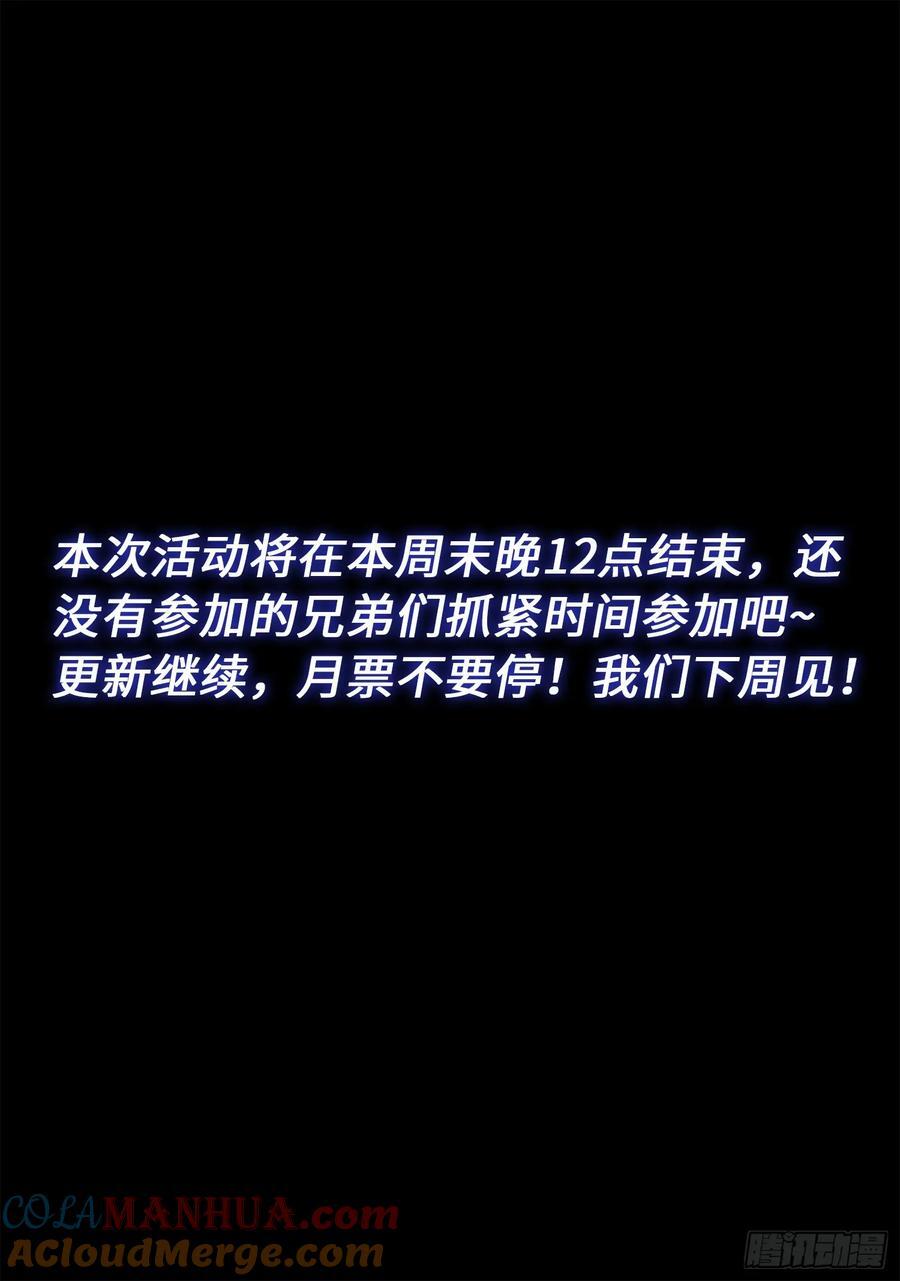 第六二三话·秩序与平衡16