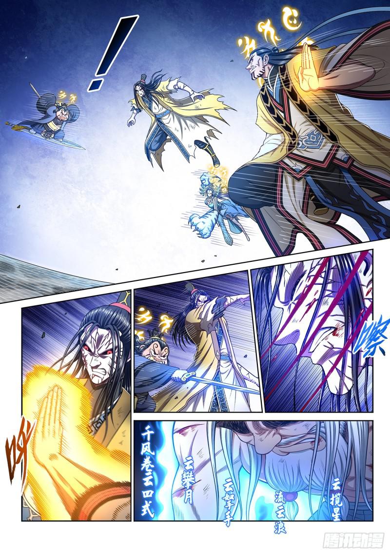第二八四话·终于……4