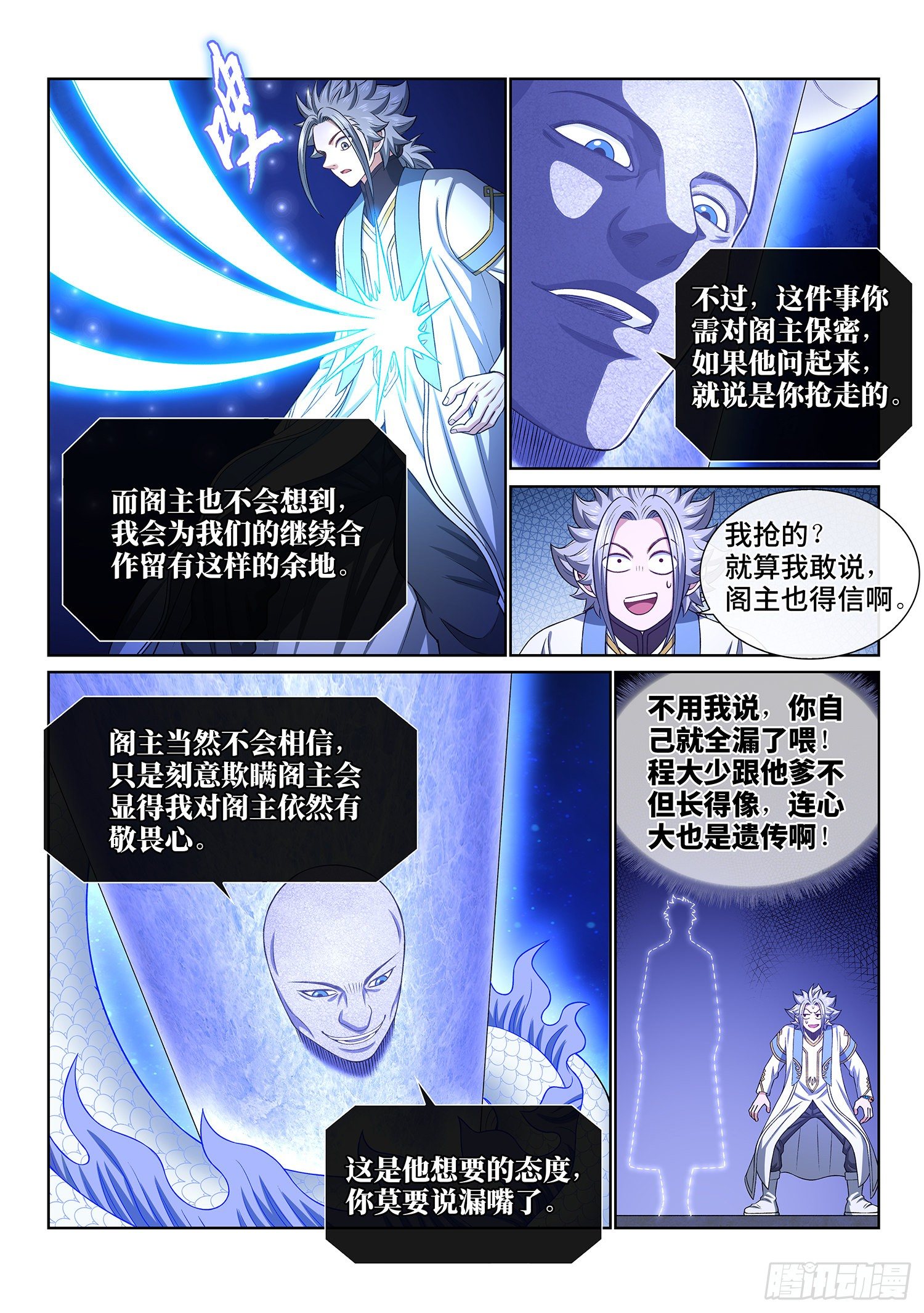 第四一四话·留有余地12