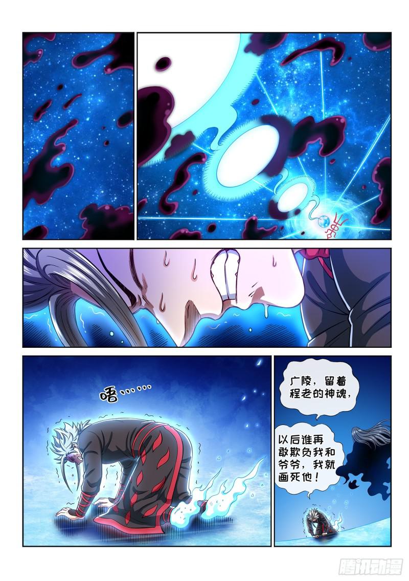 第二九一话·星星之火10