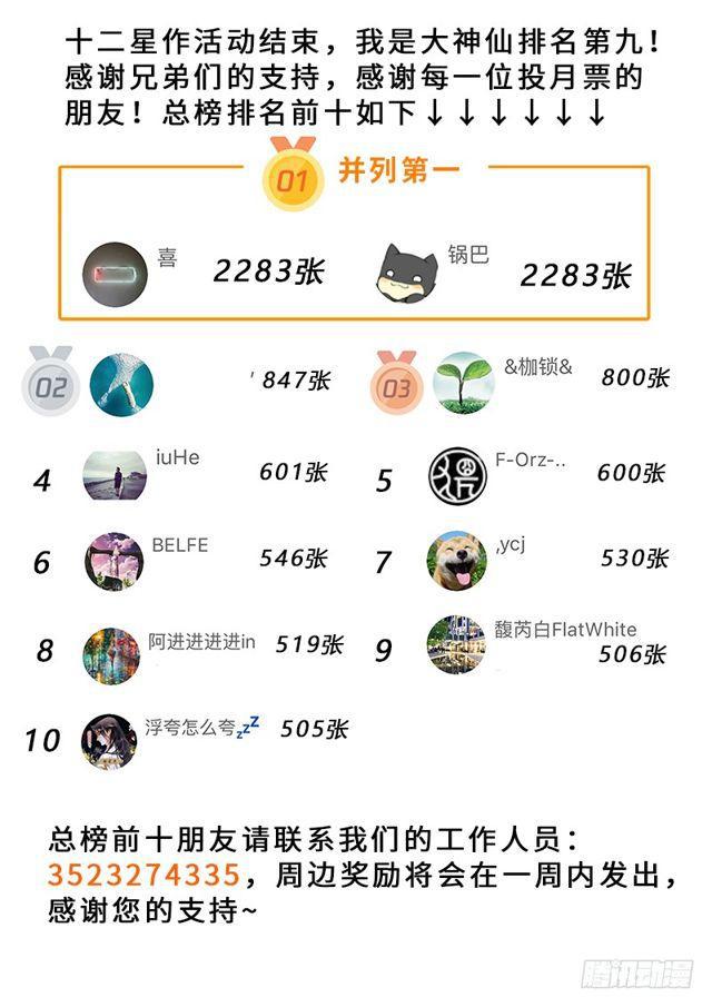 第二一八话·万万没想到13
