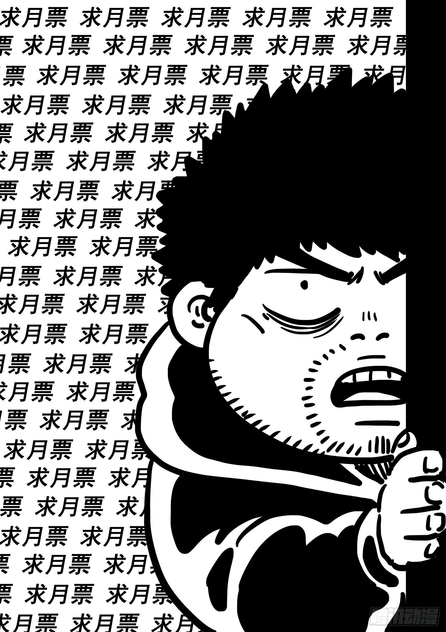 第四二四话·808号18